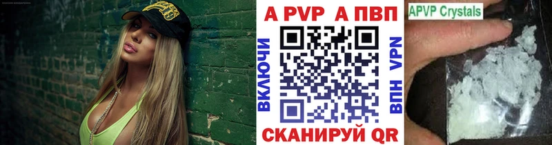 A-PVP Соль  ОМГ ОМГ маркетплейс  Шатура 