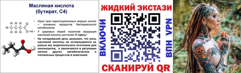 БУТИРАТ GHB Шатура