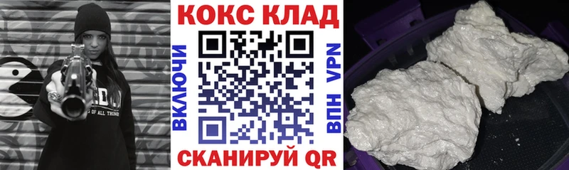COCAIN VHQ Шатура