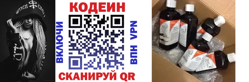 Кодеин Purple Drank  Шатура 