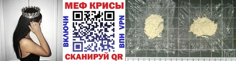 МЕФ мяу мяу  Шатура 