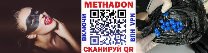 купить наркоту  Шатура  Метадон мёд 